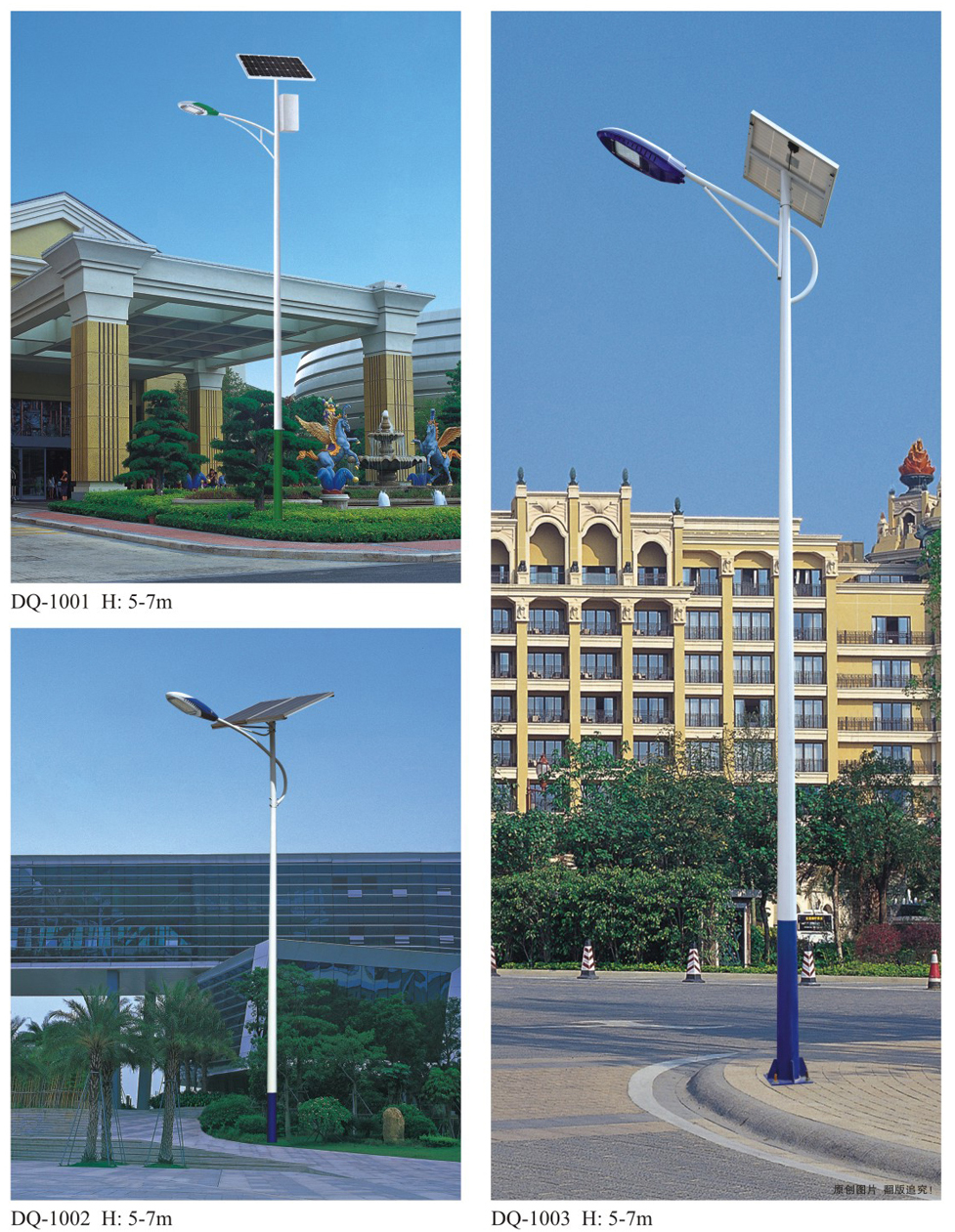 太阳能路灯DQ1001